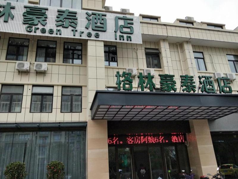 Hotel Greentree Haiqi Road